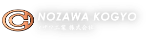 ノザワ工業株式会社｜浜松市の輸送機器部品加工